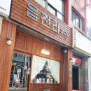 대구문방구슈퍼