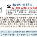 미화빌딩 이미지