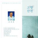 山川에서 모닝뉴스