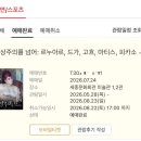 정산회관 | 세종문화회관 [인상주의를 넘어] 전시 솔직 관람 후기 &amp; 세종로공영주차장 사전정산 팁