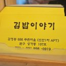 까페김밥이야기