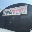 유달중고휠 이미지
