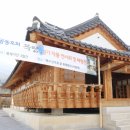 목향사랑채 이미지