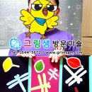 즐거운 미술 나라 이미지