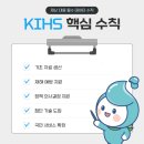 국민안전기술원