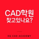 대구CAD학원 잘 하는 곳 알려주세요. 이미지