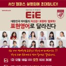 학돌초~부춘중학교 이미지