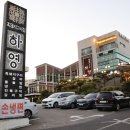 흑돼지구이 이미지