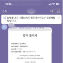 세움컨설팅 이미지
