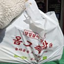 옴그족발전주하가 | 전주 족발 보쌈 맛집 옴그족발 하가지구 본점 포장으로도 푸짐했던 한상 후기
