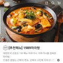 1989마라탕 이미지