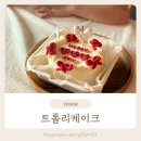 씨유대구혁신새론점 | 대구혁신도시 레터링케이크 추천 트롤리케이크 도시락케이크 주문 후기