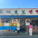 효도찐빵