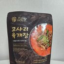 제주 핀크스 포도호텔 고사리육개장 후기｜고기 듬뿍 들어간 제주식 육개장 추천