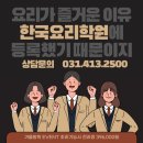 요리팡팡요리학원 이미지