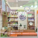 한우리고덕논술교습소