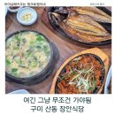 강동로1-88 네이버블로그