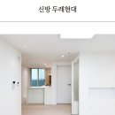 신방두레현대@ 이미지