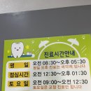 이동주치과의원 이미지