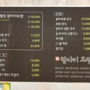 황산항아리보쌈 이미지