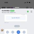 이나아이래쉬