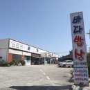 송림공원 이미지