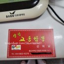 장암교동짬뽕 이미지
