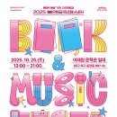 앤뮤직