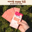 비비야 | 올영추천템 이너뷰티 비비랩 PDRN필름 섭취후기