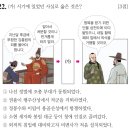 군포유약국 | [한국사능력검정시험 문풀 기출- 심화 53회] 21~30번