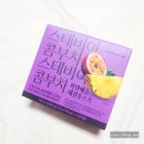 나혼자산다 박나래 콤부차로 유명한 아로마빌 스테비아 콤부차 파인애플 패션후르츠 후기