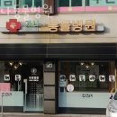 미사랑동물병원 | 강동구 암사동 동물병원 가나동물병원 위치 오는길 후기