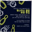 대구 나이스볼링장 &#34;팀나이스&#34; 클럽 회원 모집합니다 이미지