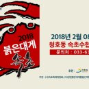 속초붉은대게 이미지