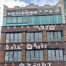 오이도조개92 이미지