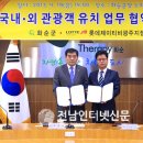 롯데제이티비㈜ 전남인터넷신문