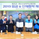 화순군공무직노동조합 이미지