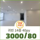 귀빈공인중개사사무소 이미지