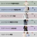 알고보니 &#39;바블링브룩&#39;은 &#39;쿠팡&#39; 것이었다 (feat. 플랫폼별 의류 pb, 무탠다드, 델라라나, 메이커스프라임)