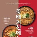역전할머니맥주종각역점