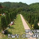 분당수목장 이미지