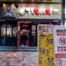 역전할머니맥주 범일점 이미지