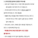 인천대학교 | 일본 교환학생 인천대학교 면접 후기 질문부터 최종 합격자 선발까지