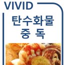 비비드 휘트니스 이미지