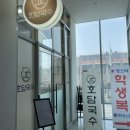 호담국수 이미지