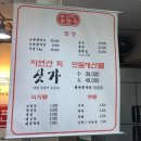 해양회수산