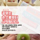 은계맘을 사로잡은 공필왕&amp;휘파람 설명회, 성황리에 종료!