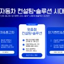 정직한 카 서비스 이미지