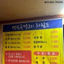 가좌연탄주먹고기 네이버블로그