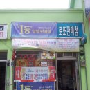 와우복권방 이미지